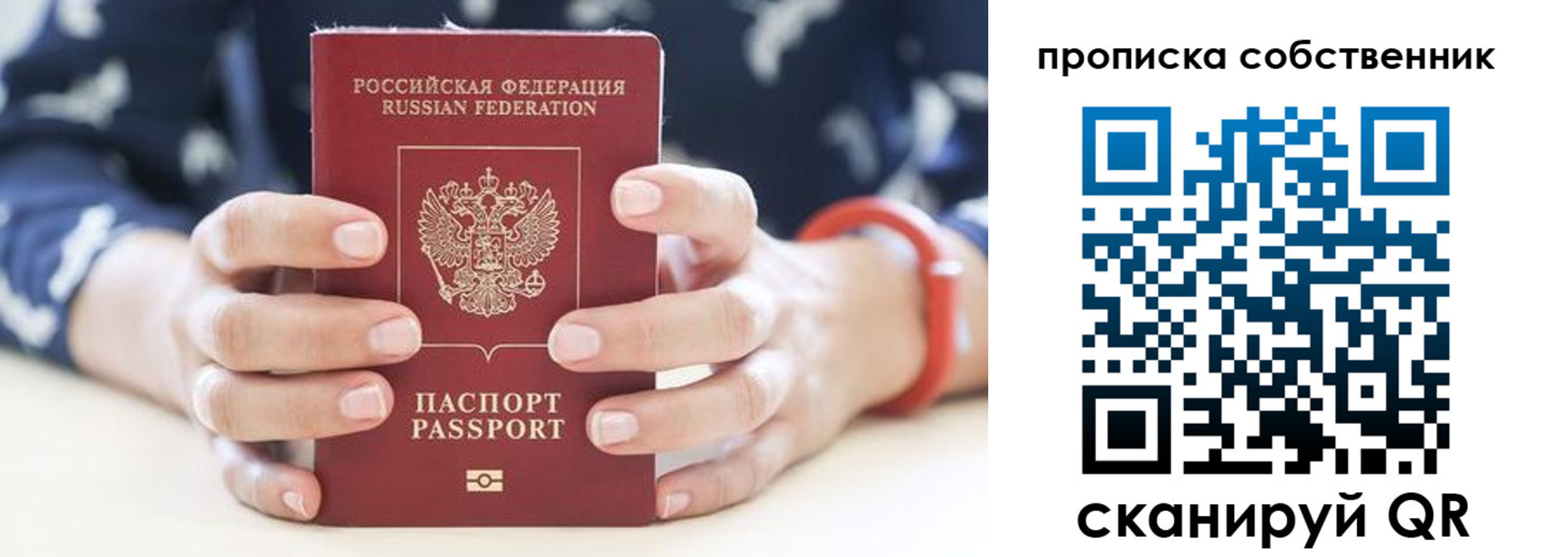 прописка иностранных граждан в Усмани